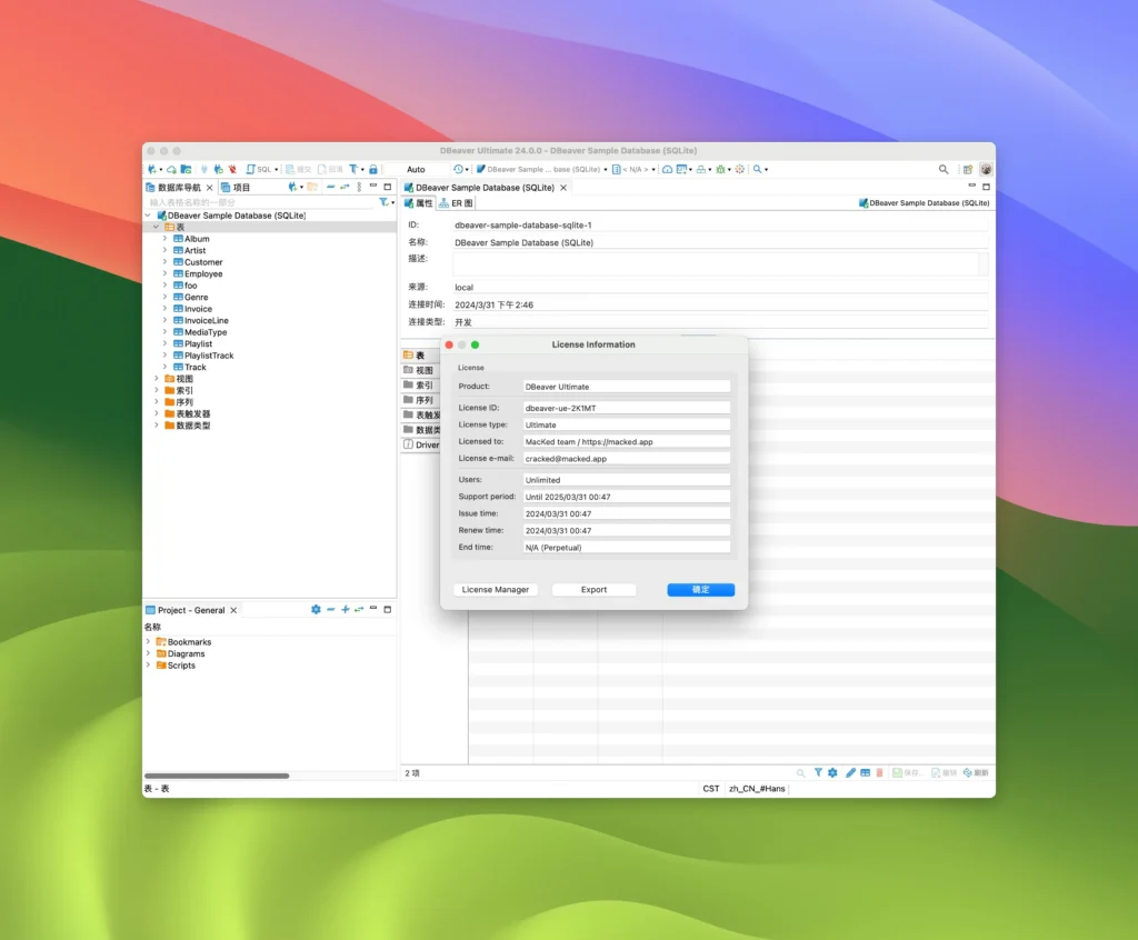 DBeaver Ultimate 25.3.0 for MacOS Download